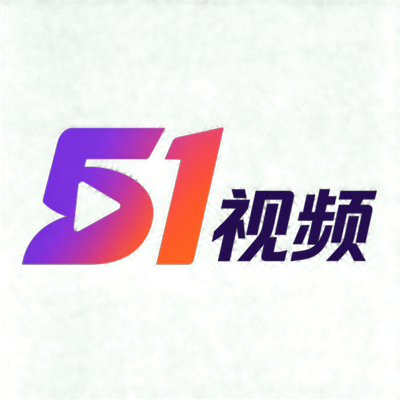 51视频